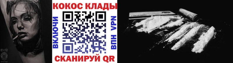 Cocaine Перу  мега ТОР  Чаплыгин 