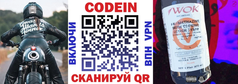 где купить наркоту  Чаплыгин  Кодеиновый сироп Lean Purple Drank 
